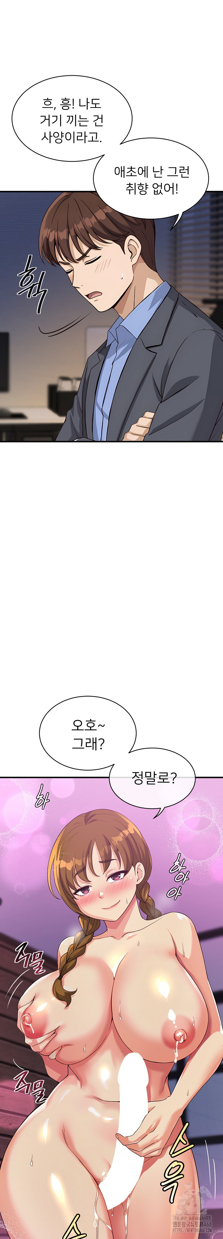My Other Girlfriend Raw - Chapter 32 - photo - 4