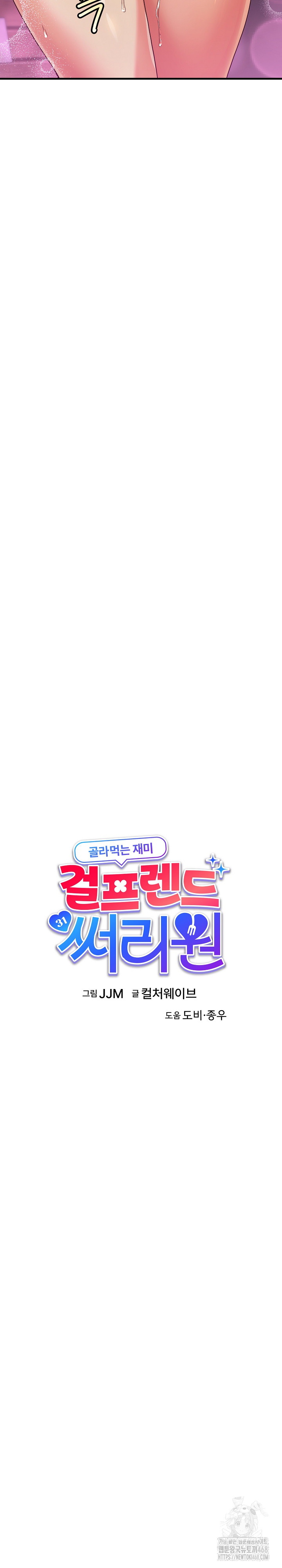 My Other Girlfriend Raw - Chapter 32 - photo - 5