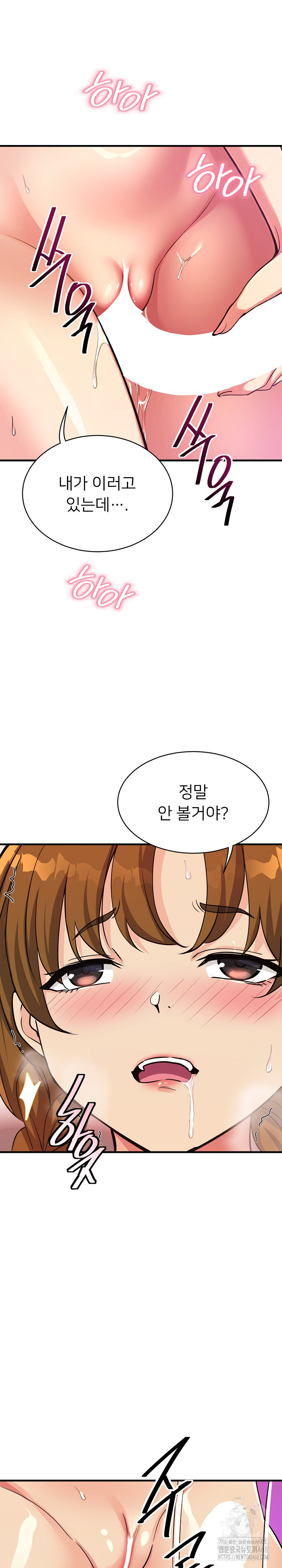 My Other Girlfriend Raw - Chapter 32 - photo - 6
