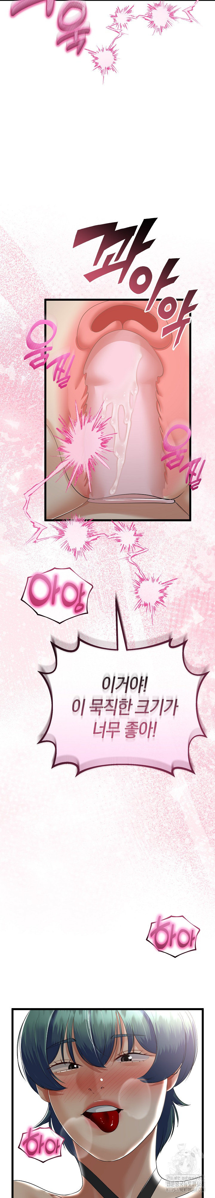 My Stepmom Has Returned Raw - Chapter 29 - photo - 13