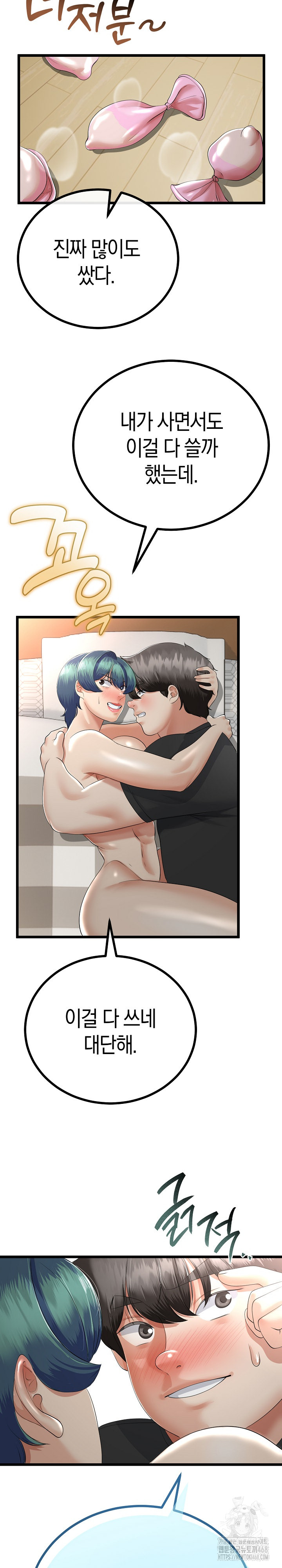 My Stepmom Has Returned Raw - Chapter 29 - photo - 30