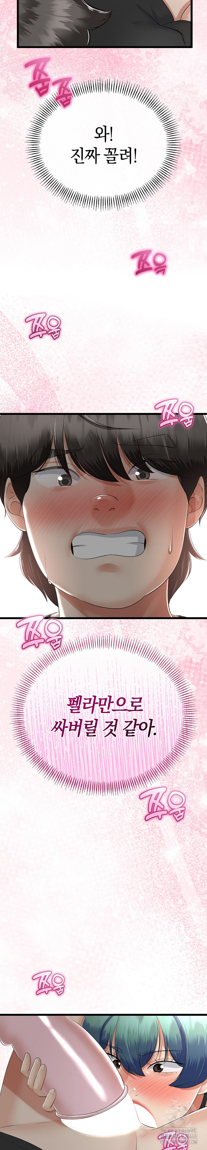 My Stepmom Has Returned Raw - Chapter 29 - photo - 6