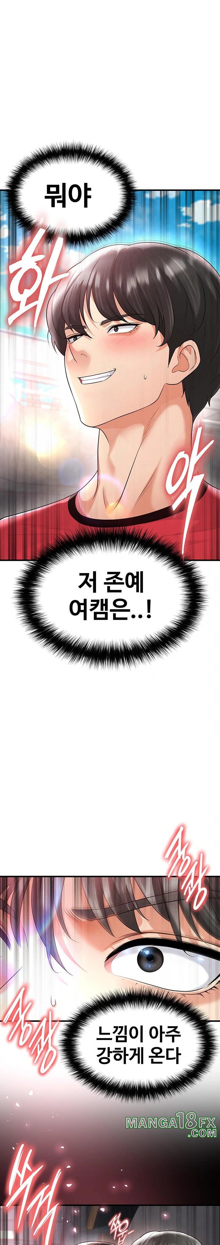The Hottie’s Good at Football Raw - Chapter 18 - photo - 1