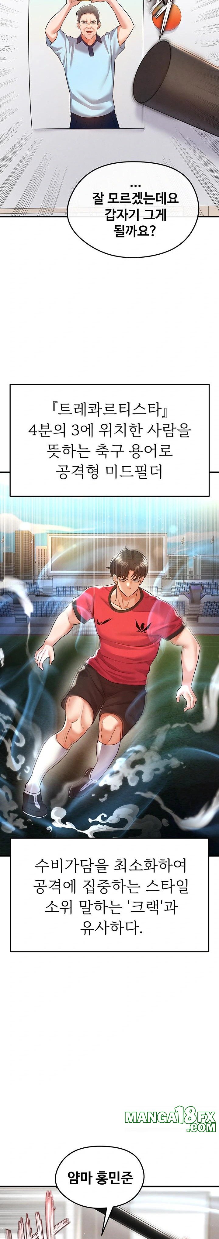 The Hottie’s Good at Football Raw - Chapter 18 - photo - 18