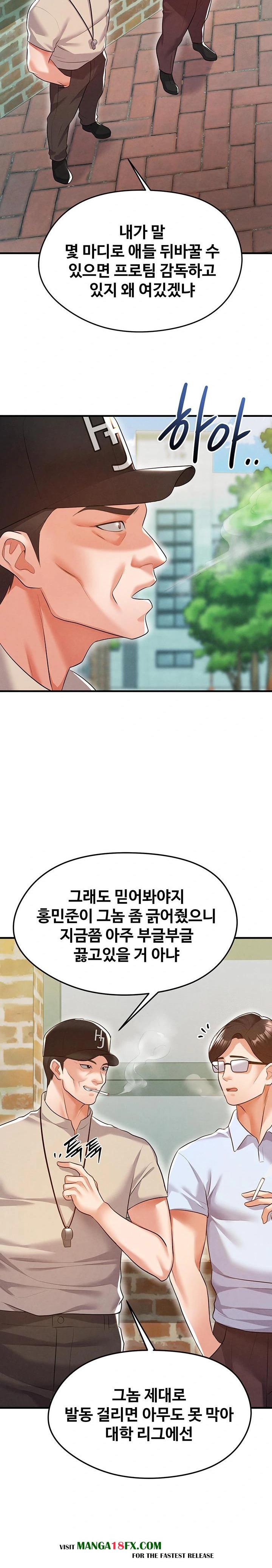 The Hottie’s Good at Football Raw - Chapter 18 - photo - 21