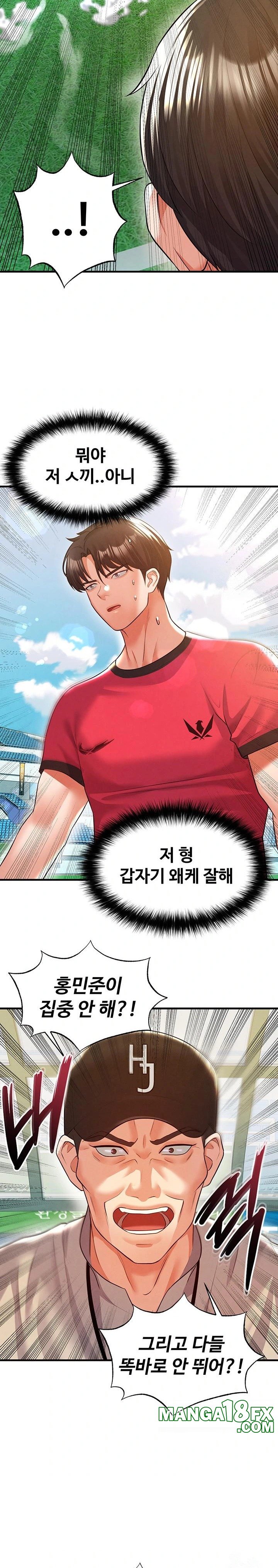 The Hottie’s Good at Football Raw - Chapter 18 - photo - 26