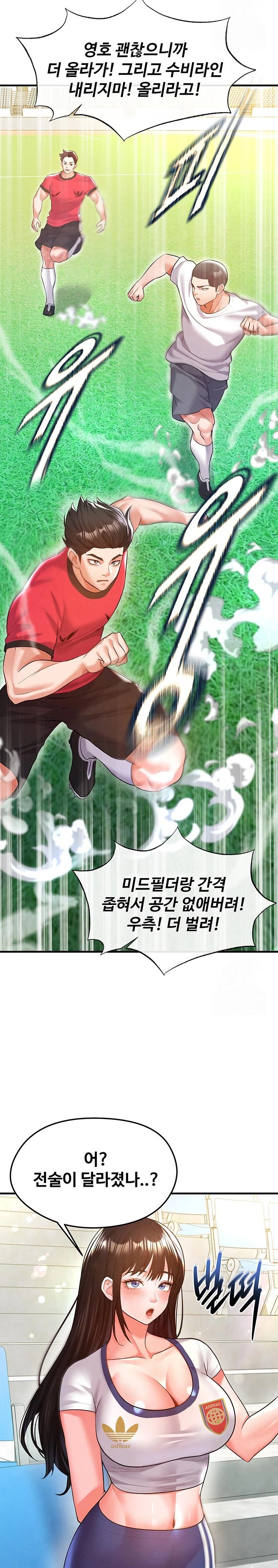The Hottie’s Good at Football Raw - Chapter 18 - photo - 27