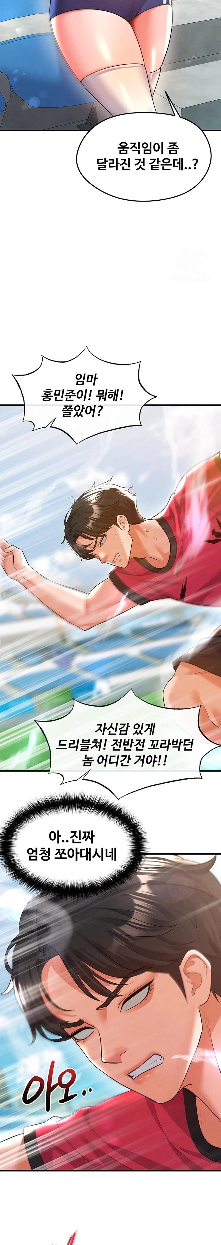 The Hottie’s Good at Football Raw - Chapter 18 - photo - 28