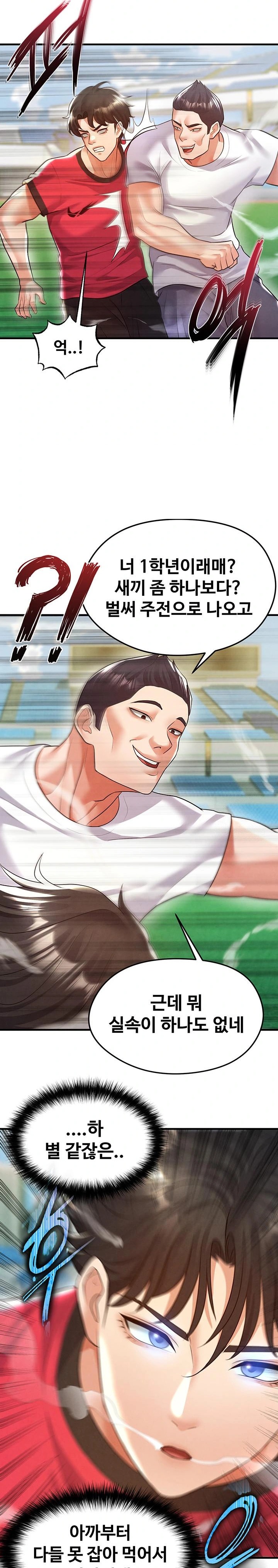 The Hottie’s Good at Football Raw - Chapter 18 - photo - 29