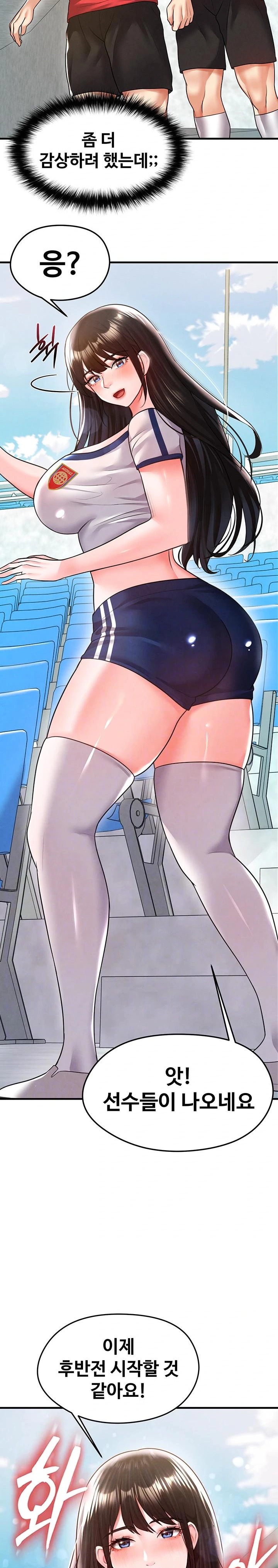 The Hottie’s Good at Football Raw - Chapter 18 - photo - 3
