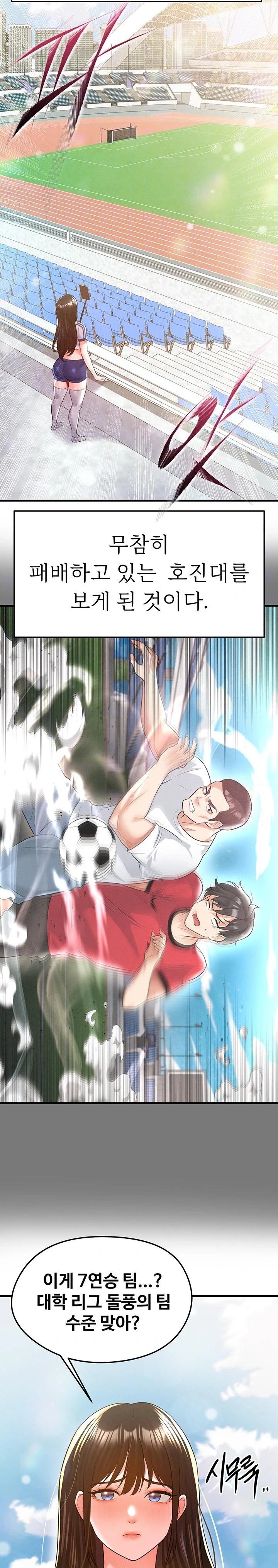 The Hottie’s Good at Football Raw - Chapter 18 - photo - 8