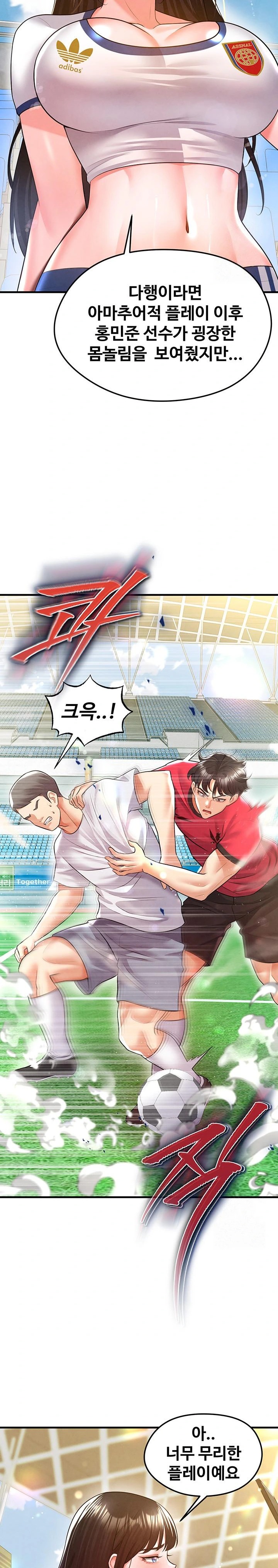 The Hottie’s Good at Football Raw - Chapter 18 - photo - 9