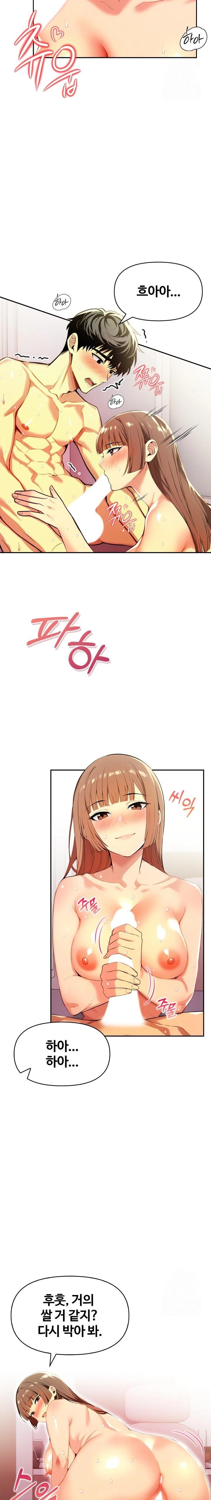 Mom’s Friends Raw - Chapter 18 - photo - 13