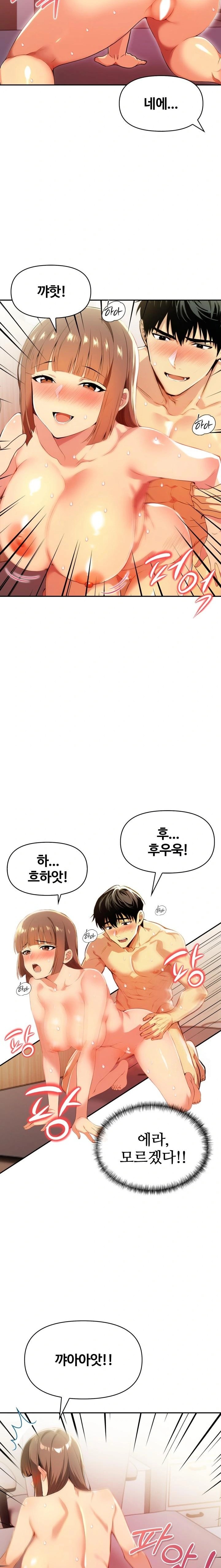 Mom’s Friends Raw - Chapter 18 - photo - 14