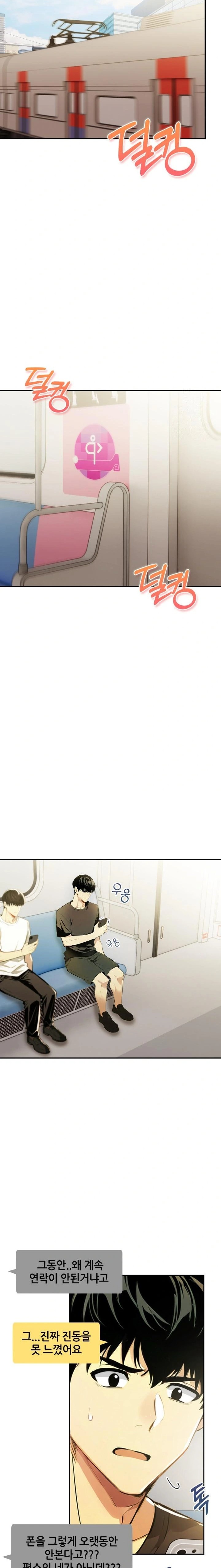 Mom’s Friends Raw - Chapter 18 - photo - 16