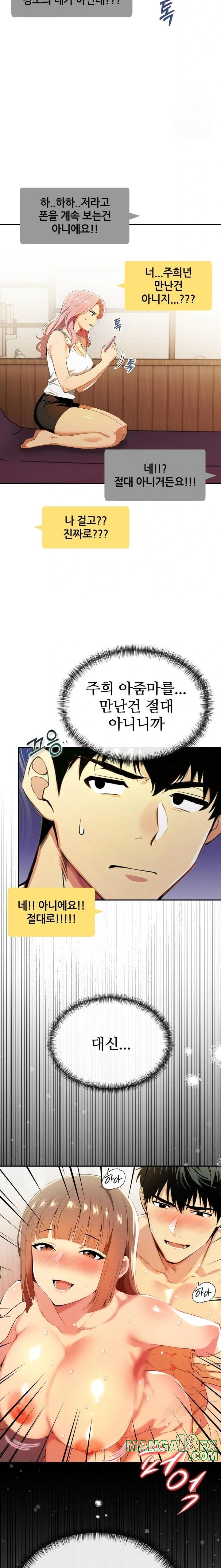 Mom’s Friends Raw - Chapter 18 - photo - 17