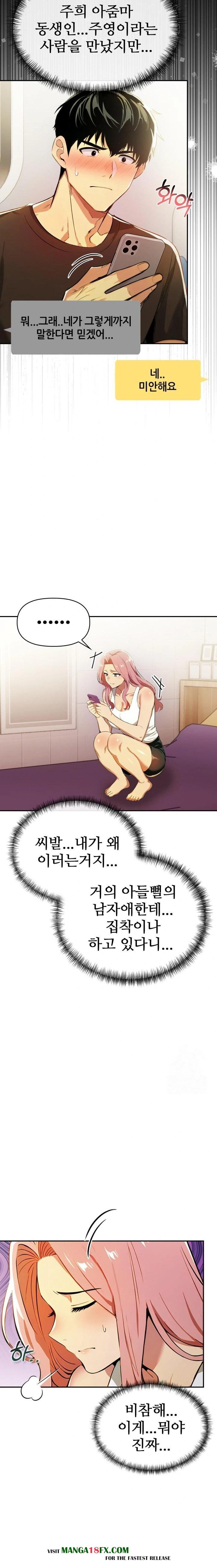 Mom’s Friends Raw - Chapter 18 - photo - 18