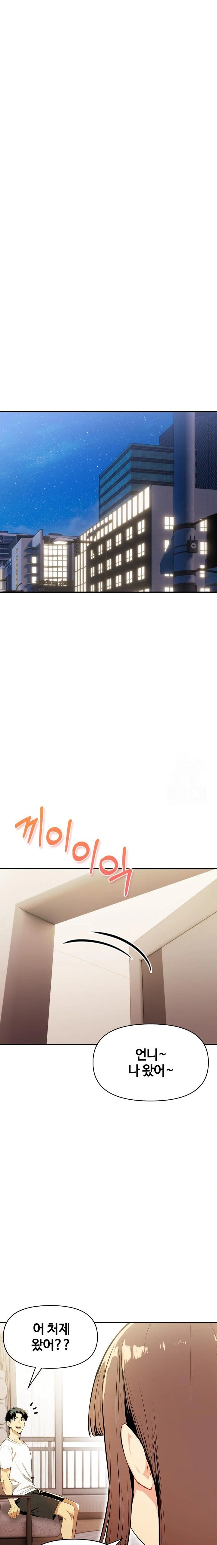 Mom’s Friends Raw - Chapter 18 - photo - 19