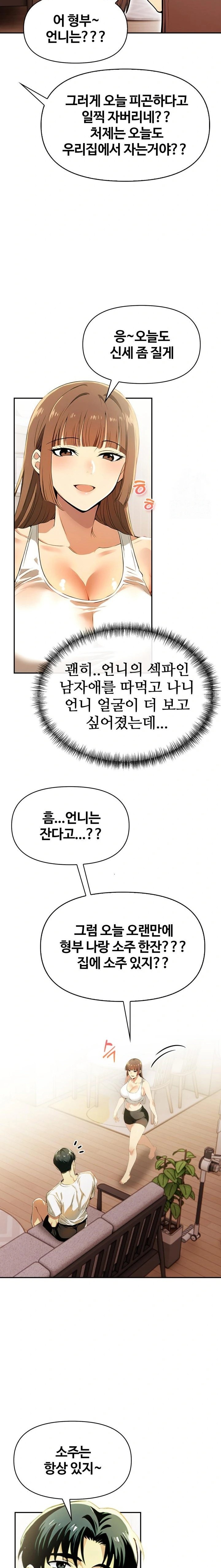 Mom’s Friends Raw - Chapter 18 - photo - 20