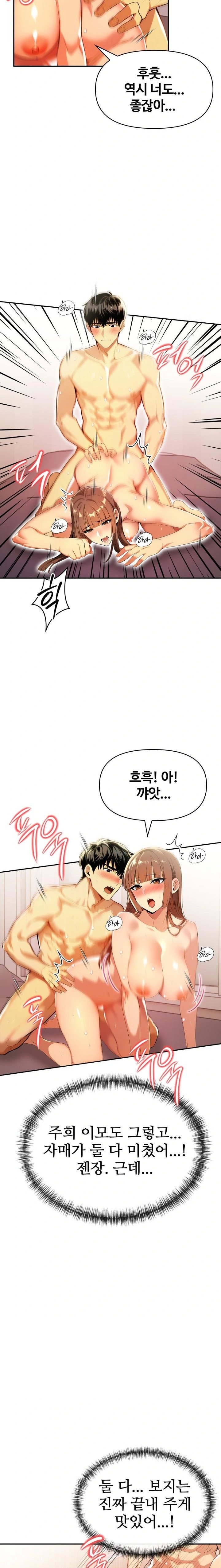 Mom’s Friends Raw - Chapter 18 - photo - 8