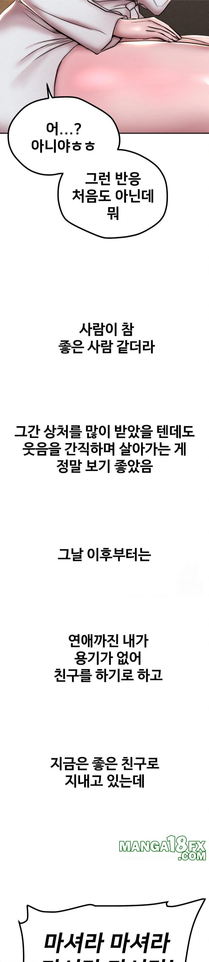 Could it Be True? Raw - Chapter 56 - photo - 10
