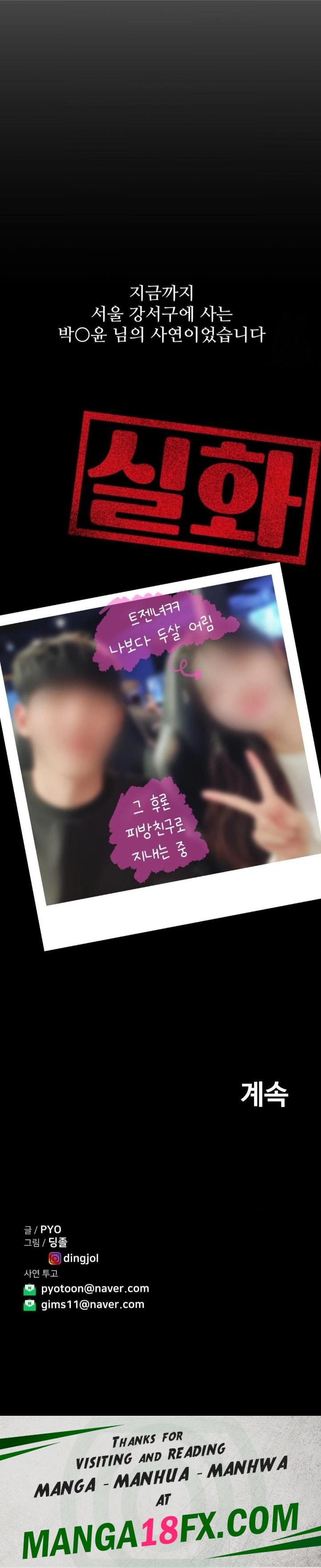 Could it Be True? Raw - Chapter 56 - photo - 13