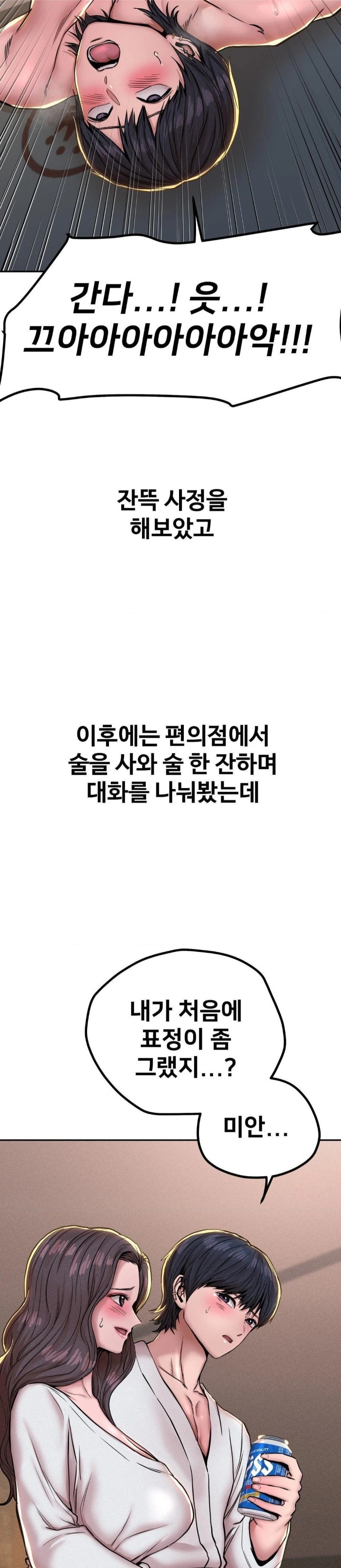 Could it Be True? Raw - Chapter 56 - photo - 9