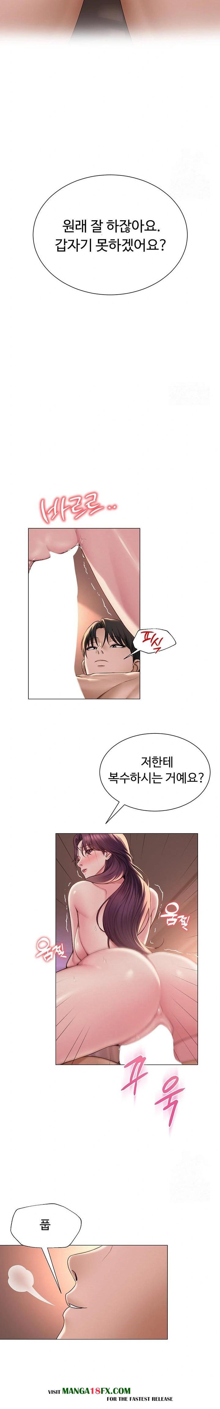 SNS Raw - Chapter 18 - photo - 14