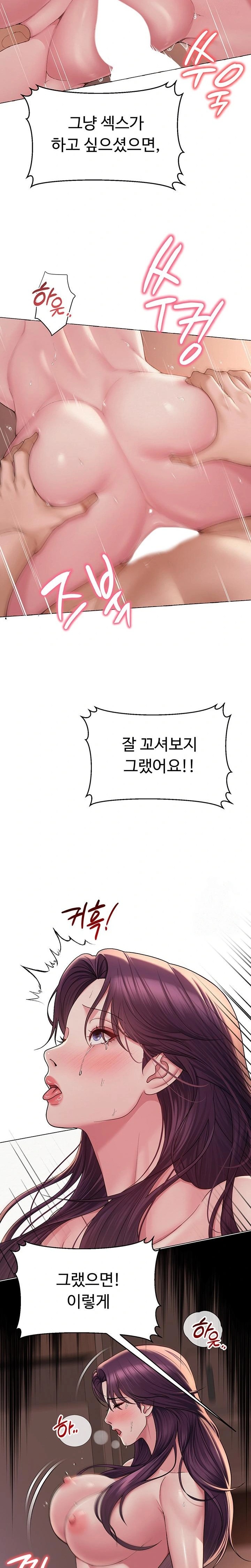 SNS Raw - Chapter 18 - photo - 16