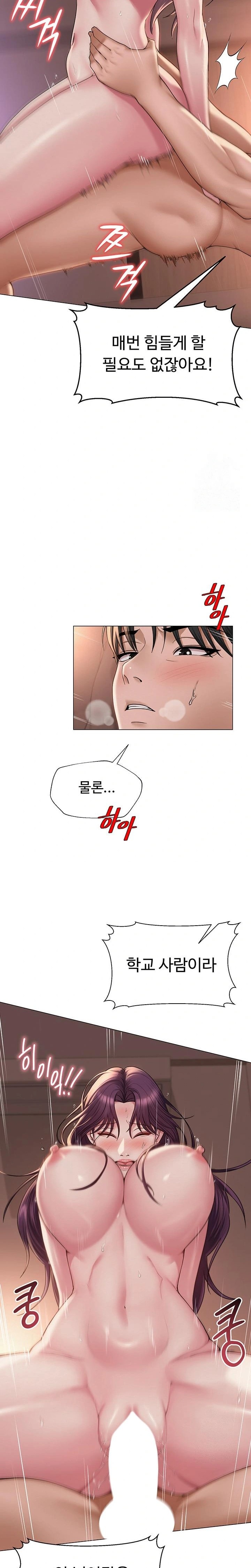SNS Raw - Chapter 18 - photo - 17