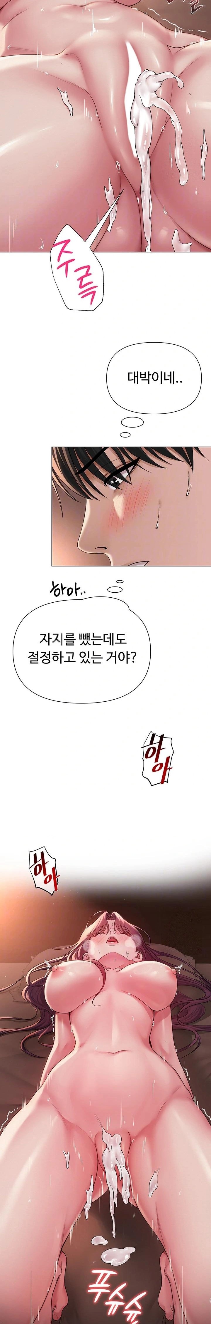 SNS Raw - Chapter 18 - photo - 2