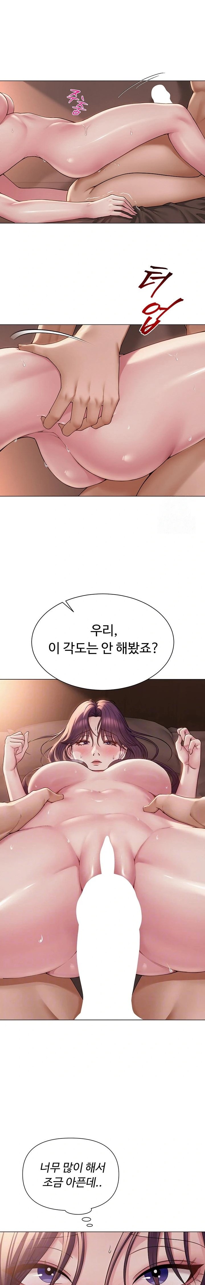 SNS Raw - Chapter 18 - photo - 4