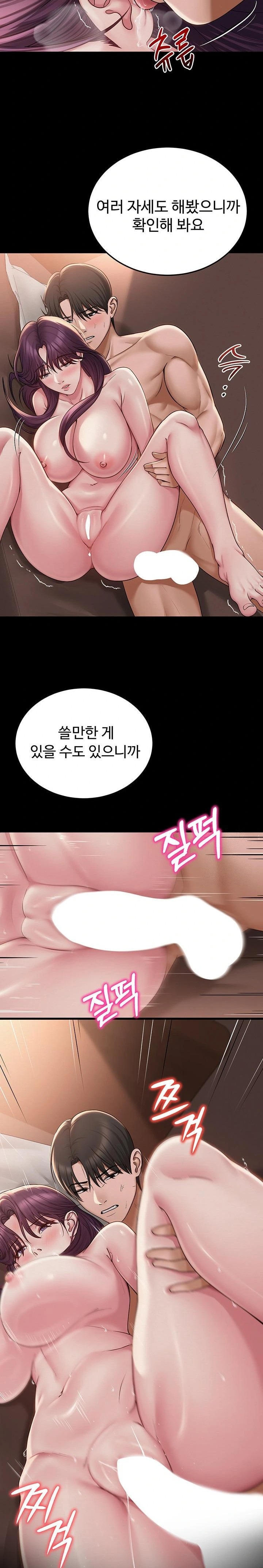 SNS Raw - Chapter 19 - photo - 12