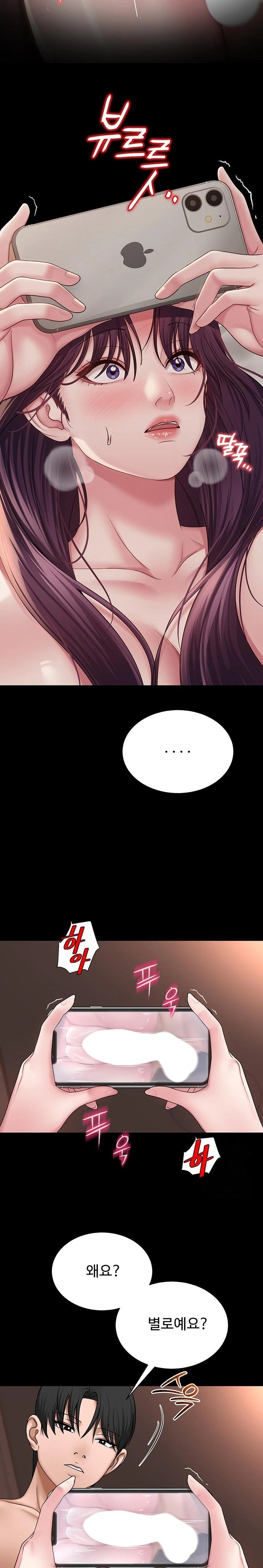 SNS Raw - Chapter 19 - photo - 13