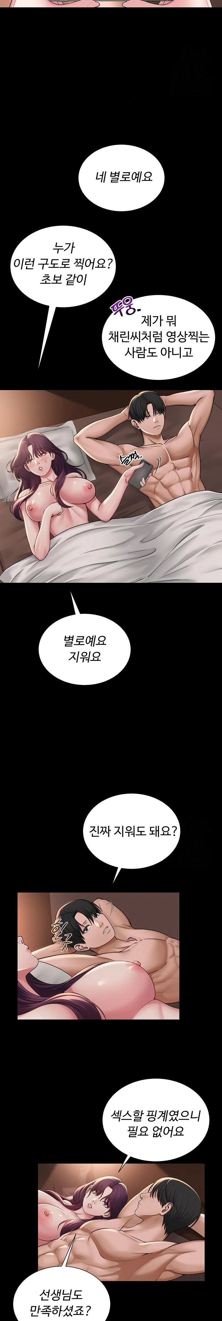 SNS Raw - Chapter 19 - photo - 14
