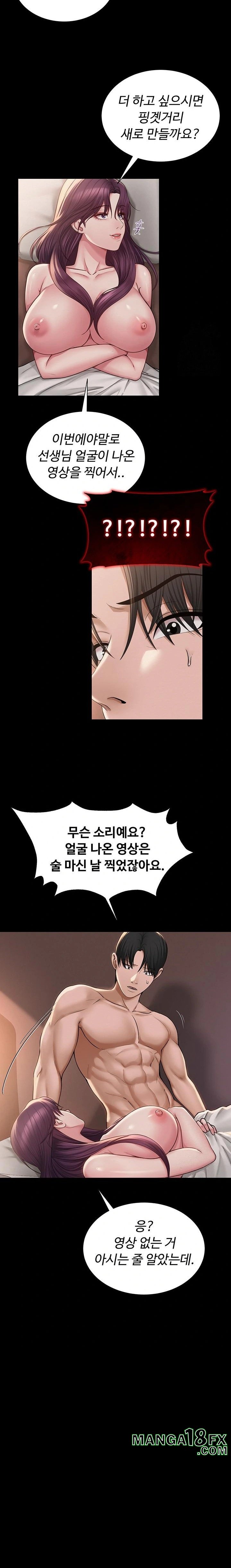 SNS Raw - Chapter 19 - photo - 15