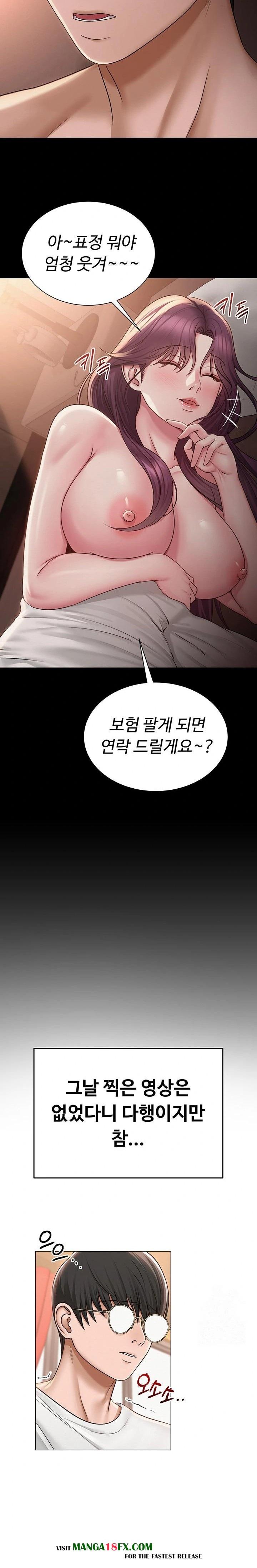 SNS Raw - Chapter 19 - photo - 18