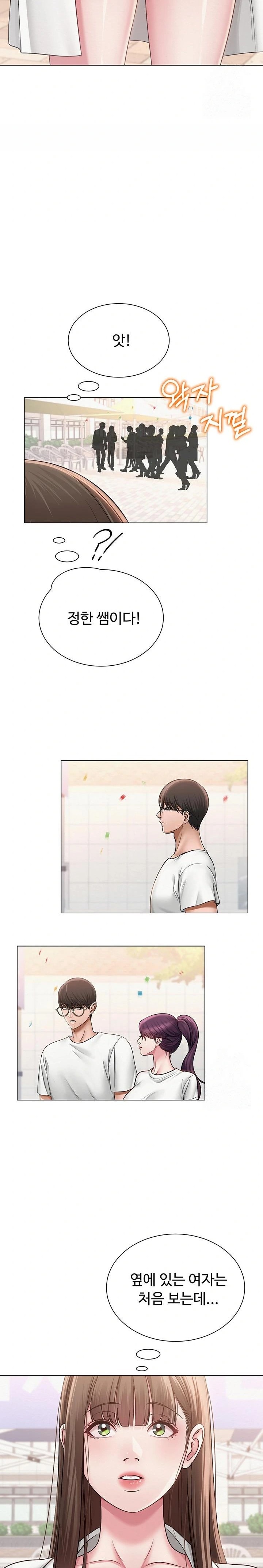 SNS Raw - Chapter 19 - photo - 20