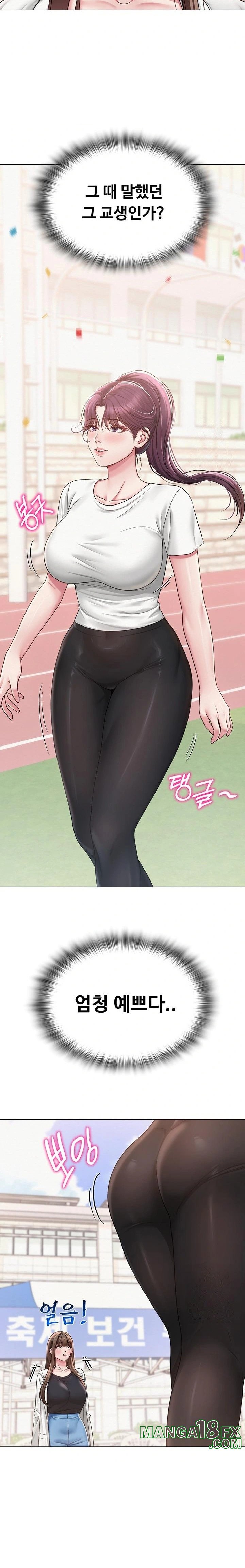 SNS Raw - Chapter 19 - photo - 21