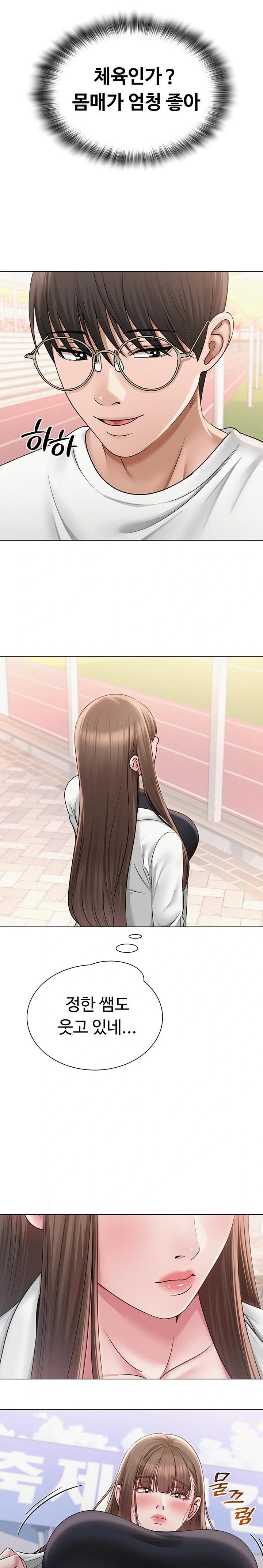 SNS Raw - Chapter 19 - photo - 22