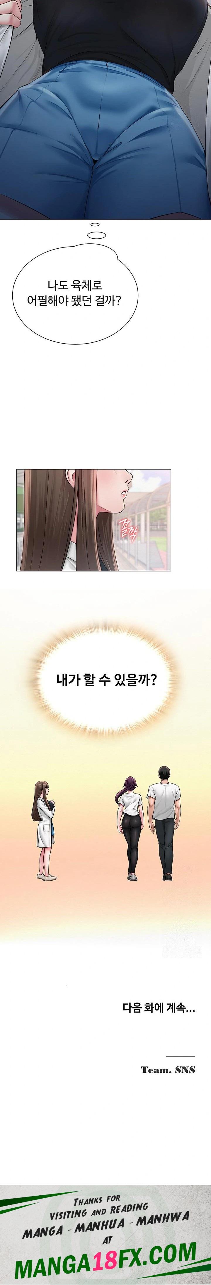 SNS Raw - Chapter 19 - photo - 23