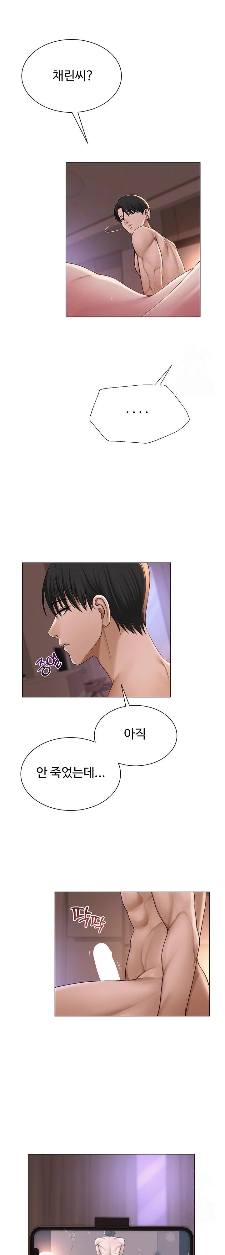 SNS Raw - Chapter 19 - photo - 3