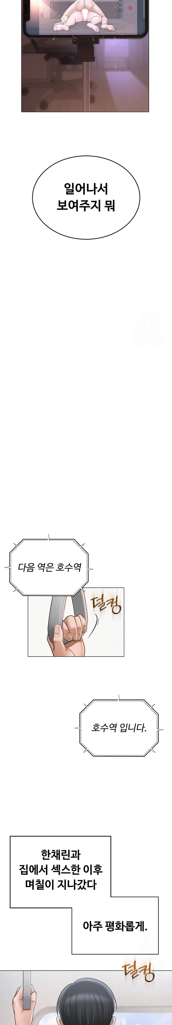 SNS Raw - Chapter 19 - photo - 4