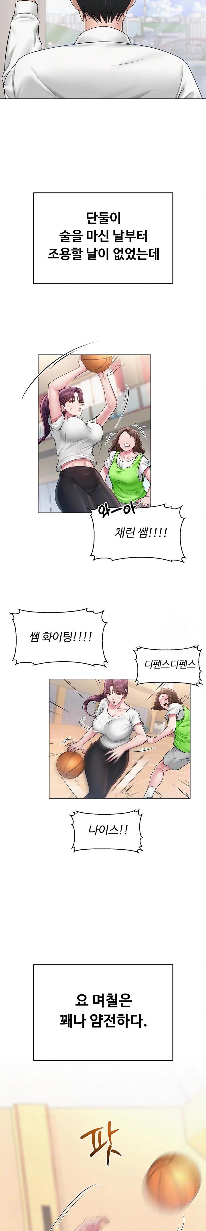 SNS Raw - Chapter 19 - photo - 5