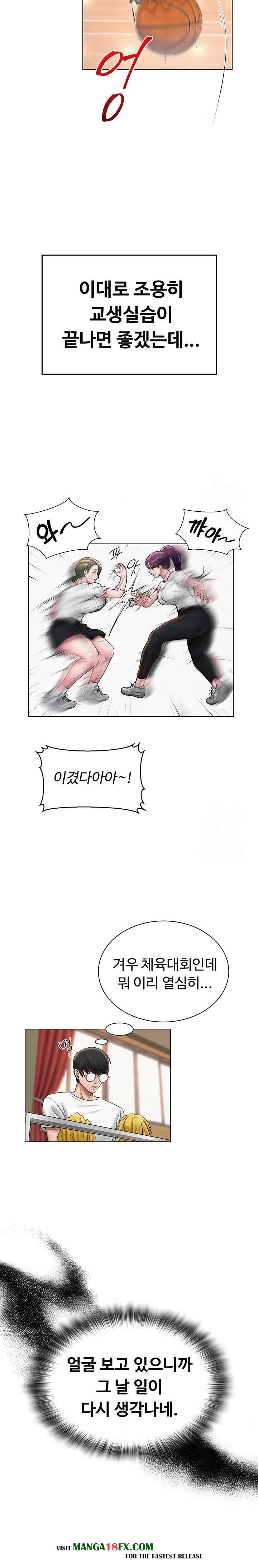 SNS Raw - Chapter 19 - photo - 7