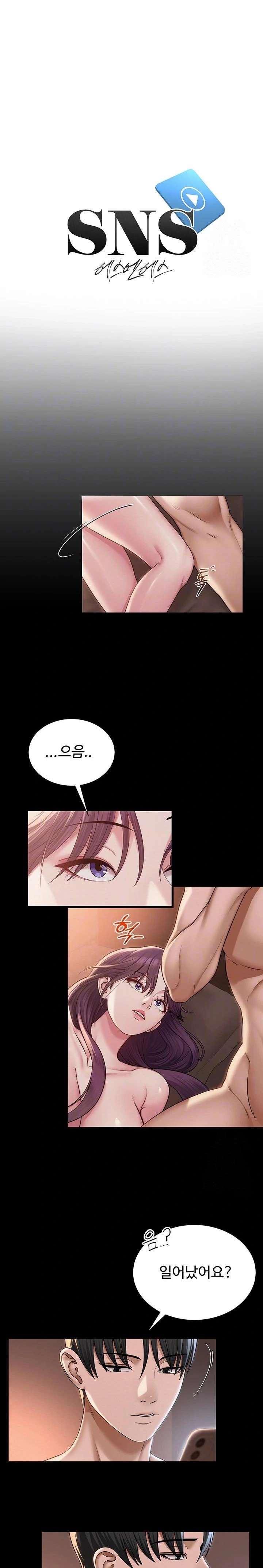 SNS Raw - Chapter 19 - photo - 8