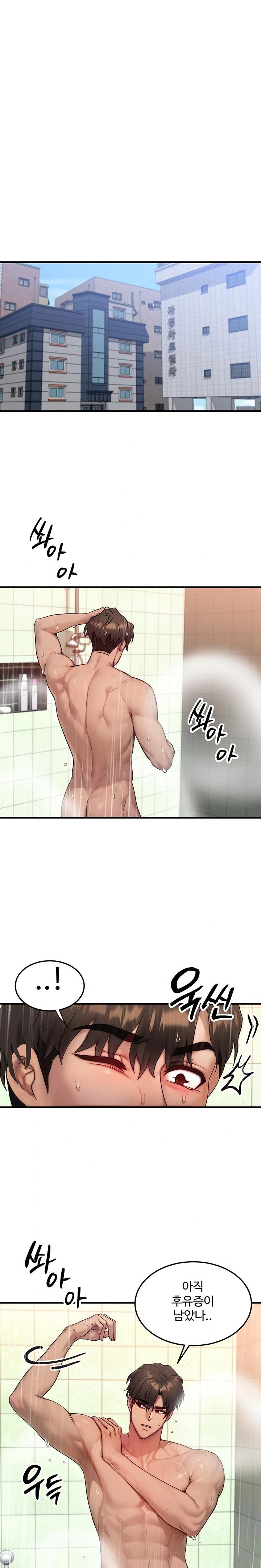 My Body Got Switched Raw - Chapter 12 - photo - 1