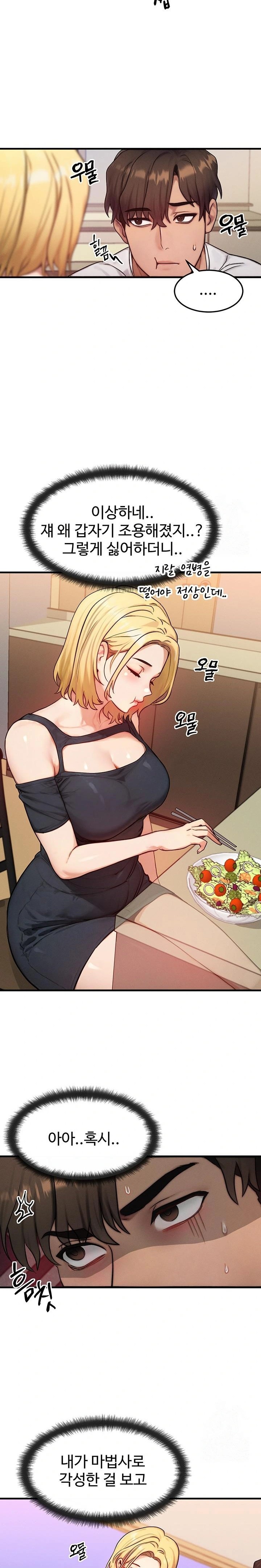 My Body Got Switched Raw - Chapter 12 - photo - 20