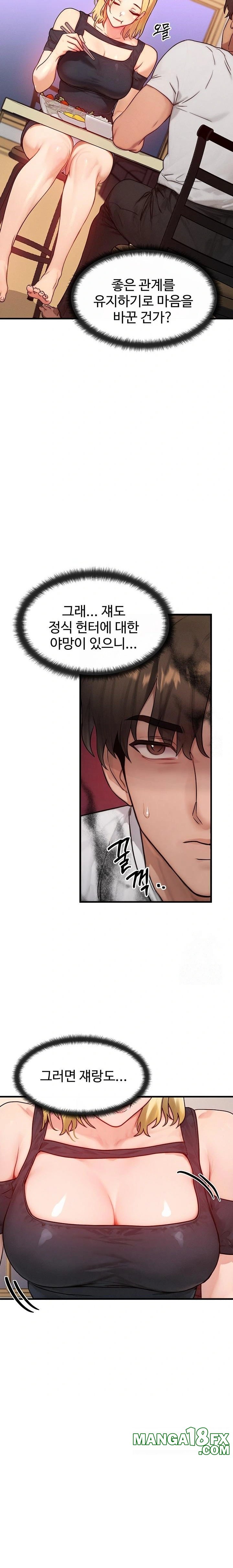 My Body Got Switched Raw - Chapter 12 - photo - 21