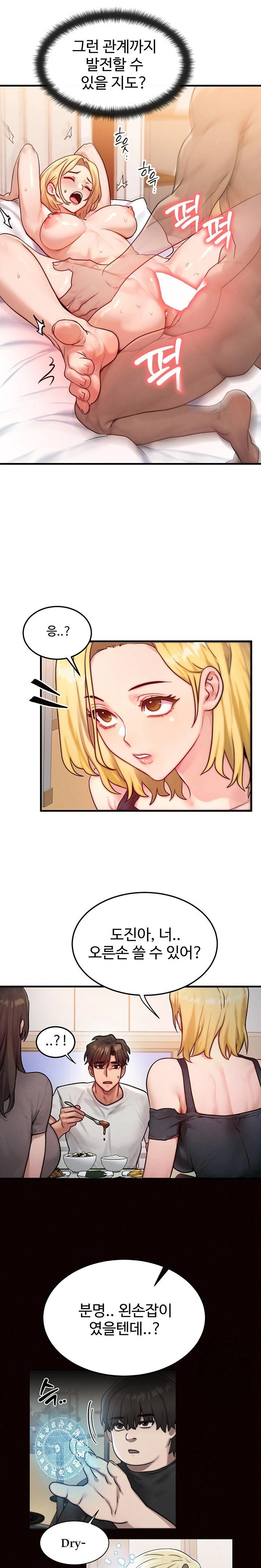 My Body Got Switched Raw - Chapter 12 - photo - 22